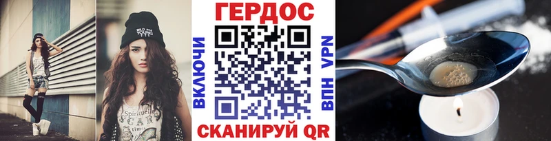 Купить закладки  Городец  ГЕРОИН белый 