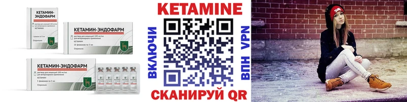 Купить закладки  Городец  КЕТАМИН VHQ 