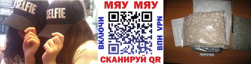 МЕФ кристаллы  Купить где  Городец 